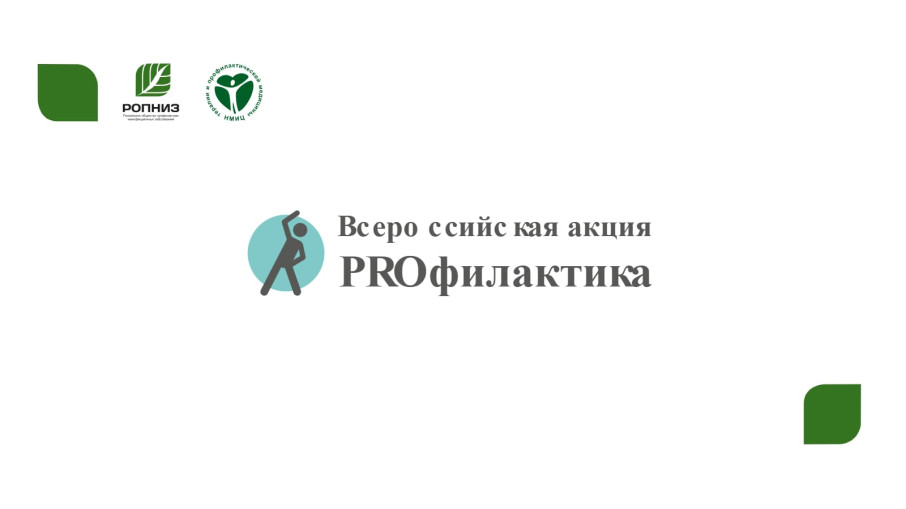 Присоединяйтесь к нам на пути к здоровью! Присоединяйтесь к нам на пути к здоровью!.