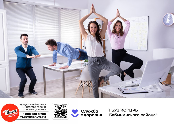 Забота о здоровье сотрудников — залог успеха компании! Забота о здоровье сотрудников — залог успеха компании!.