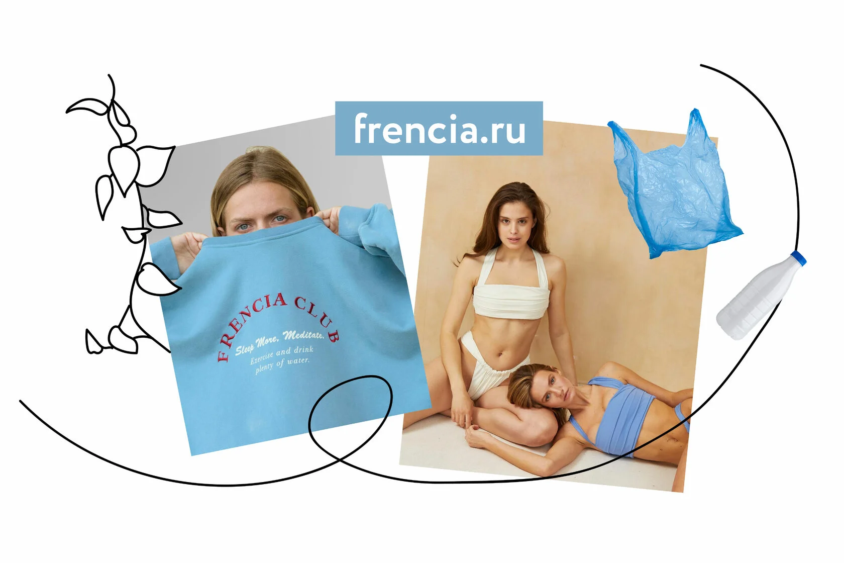 Компания Frencia